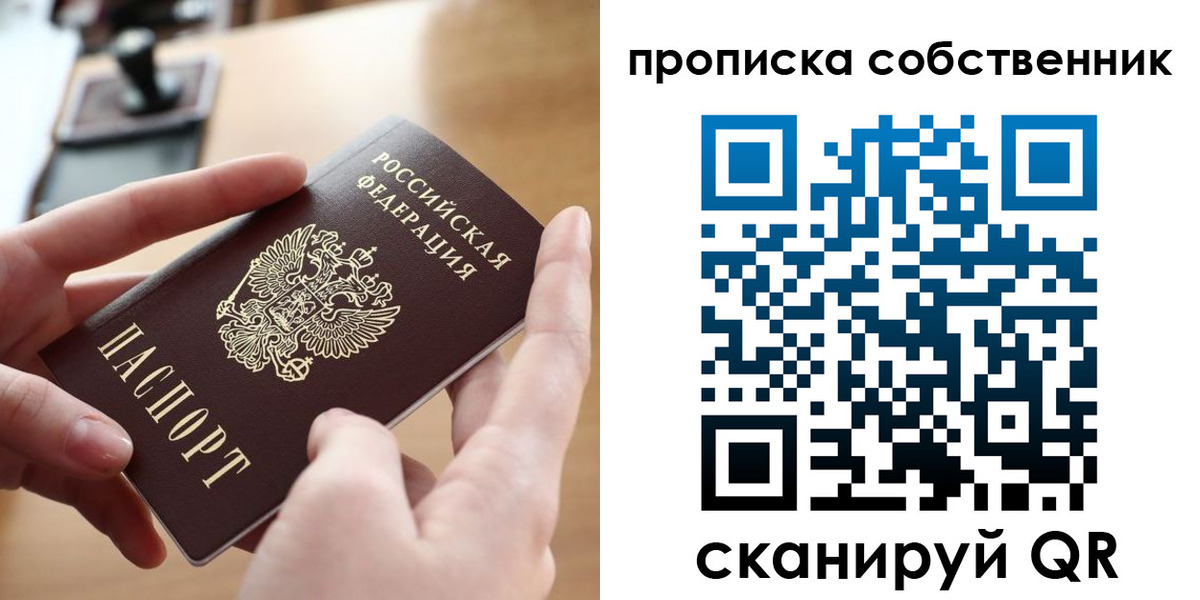 пропишу в квартире в Сосногорске