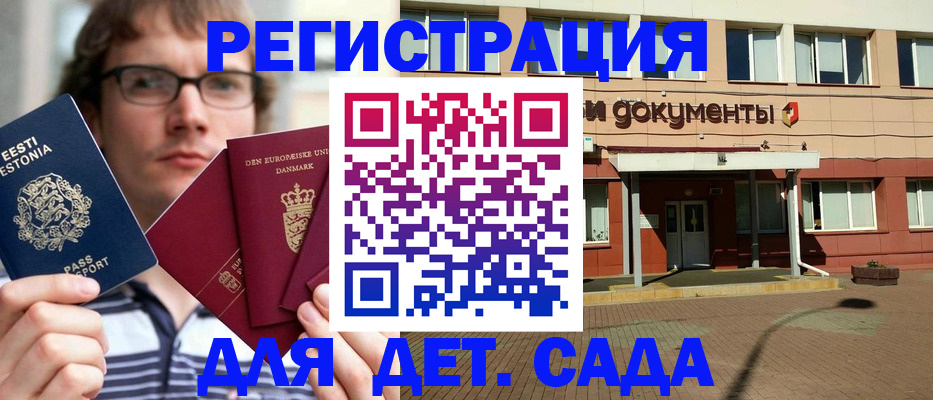 временная регистрация госуслуги в Сосногорске