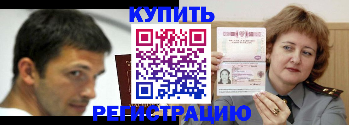 регистрация в Сосногорске