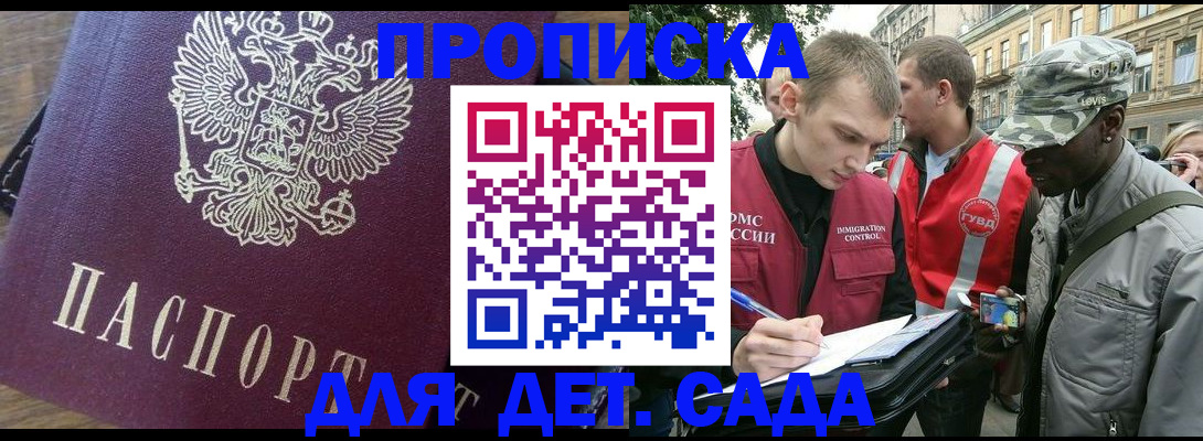 прописка иностранных граждан в Сосногорске