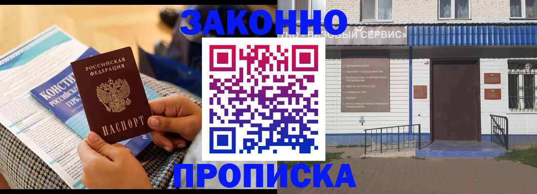 временная регистрация 2025 в Сосногорске