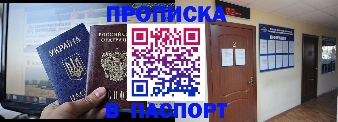 временная регистрация купить в Сосногорске